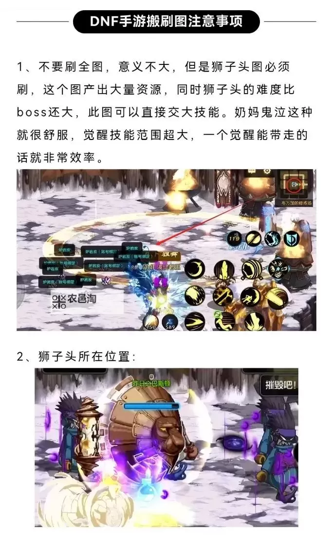 地下城搬砖去哪个图最赚钱?详细攻略推荐图2