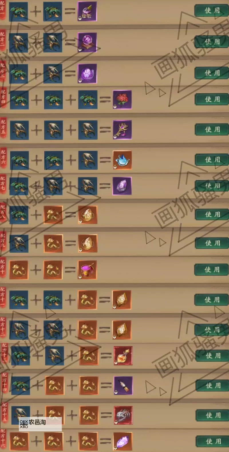 问道手游全力金怎么加相性详细攻略图2