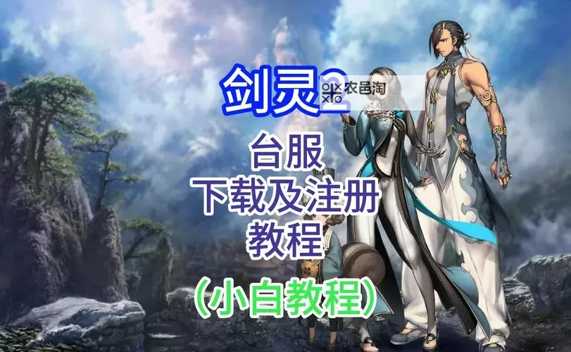 2022剑灵职业选择指南:最全职业分析与推荐图2