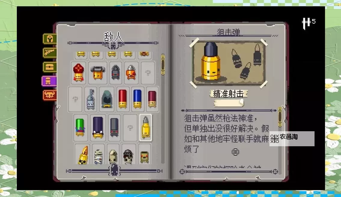 挺进地牢攻略:全面解析挺进地牢物品代码与获取指南图2