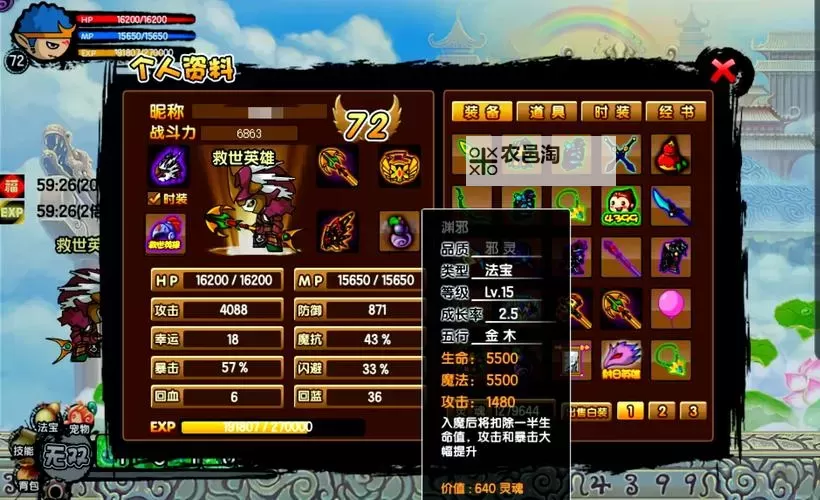 造梦西游3如何免费获得点券的详细攻略解密图2