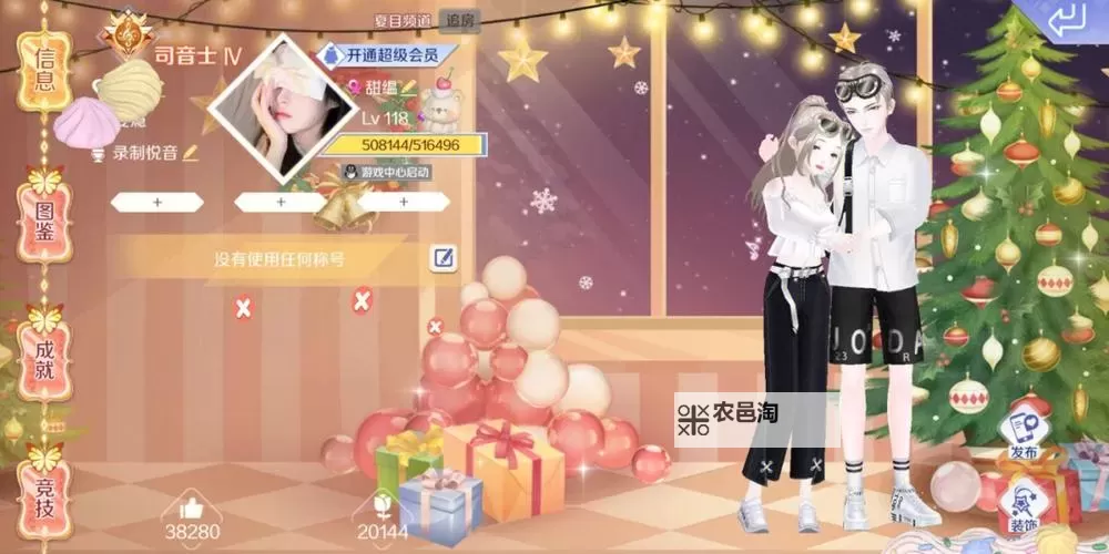 qq炫舞怎么连p窍门攻略手册图1