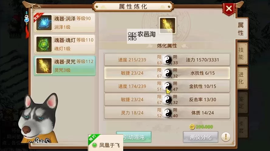 《问道法宝携带等级详解:提升实力的关键要素》图2