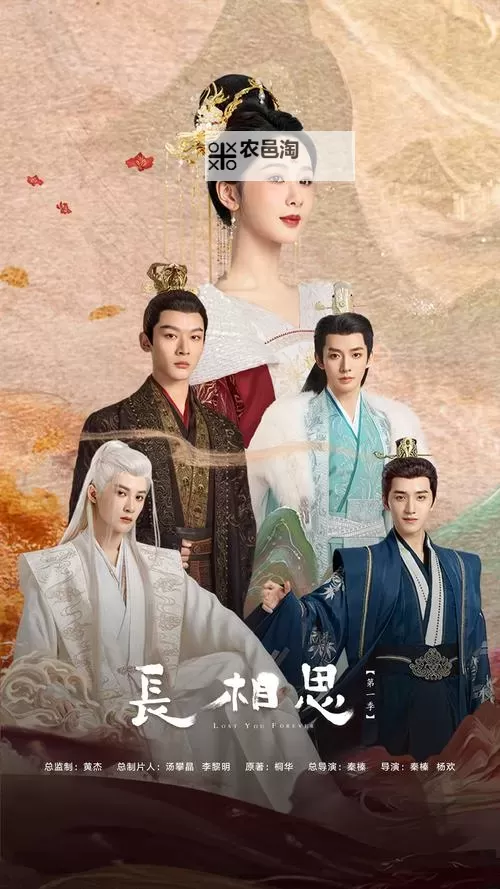 长相思40集免费播放:西瓜视频在线观看37集精彩内容图1