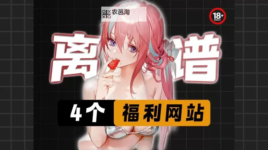 了解最新国产性爱网站地址,保障你的隐私安全图1