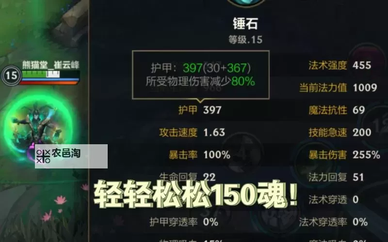 无限火力AD锤石出装指南:最佳装备搭配推荐图1