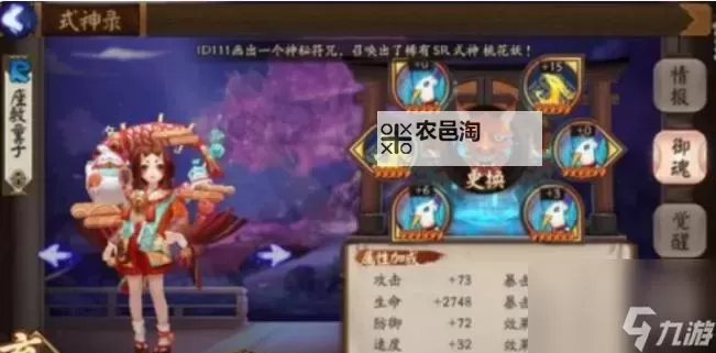 揭秘座敷童子御魂的传说与神秘力量图1