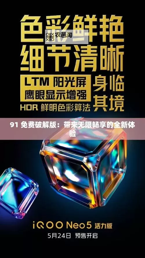 探索无限可能:畅享娱乐新体验尽在www.91在线淋图1