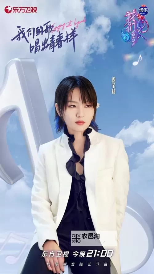 中国梦之声收视率再创新高 引领音乐综艺新热潮图1