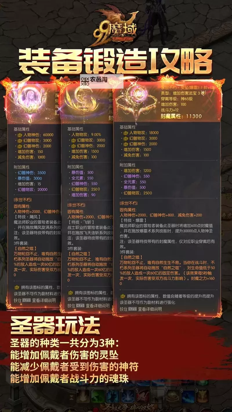 魔域2021年玩什么职业:最佳职业推荐与攻略指南图1