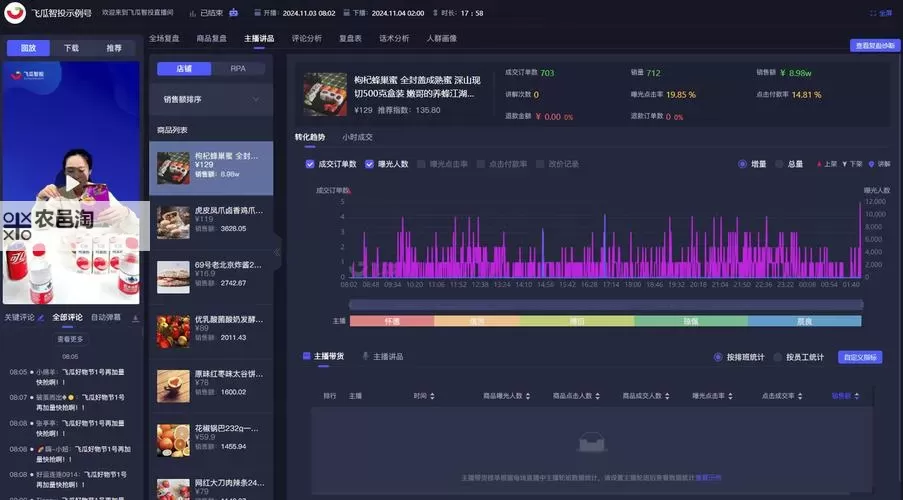 刷枪大炮的直播软件叫什么?详细介绍与使用指南图1