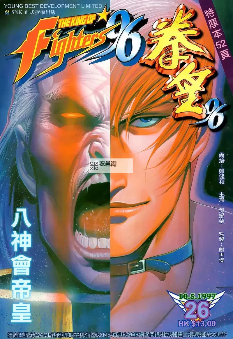 《掌握诀窍:拳皇96一键必杀手机版全面攻略》图2