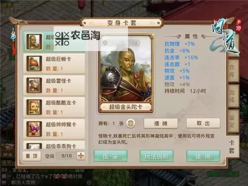 问道手游全力金怎么加相性详细攻略图1