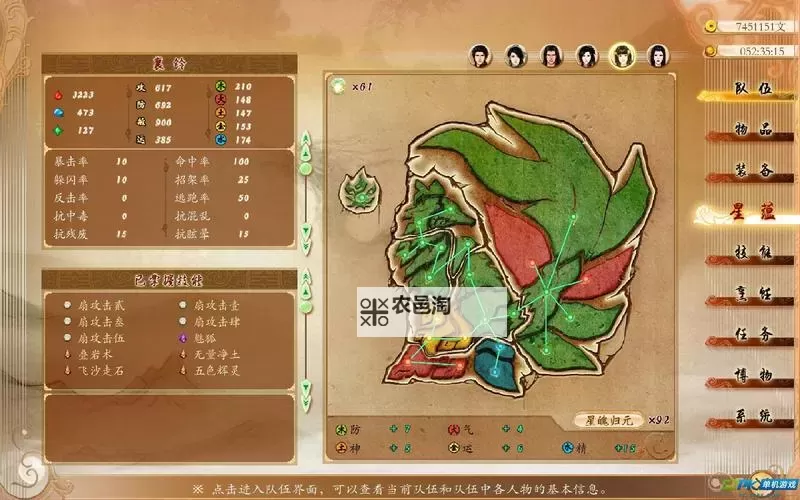 问道双修怎么加点:详解加点指南与技能搭配技巧图2