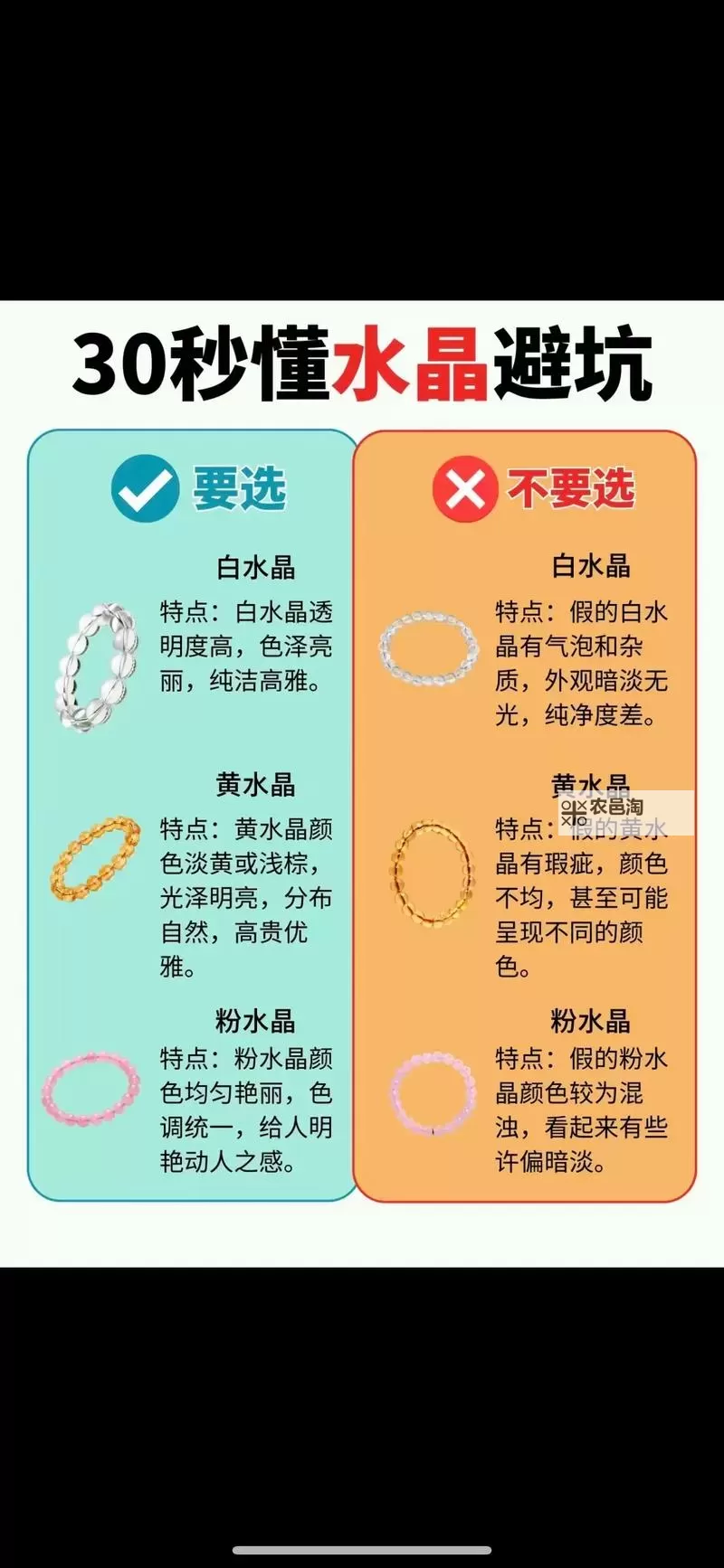 爆花晶与天然水晶的区别详解:辨别方法与特征比较图1