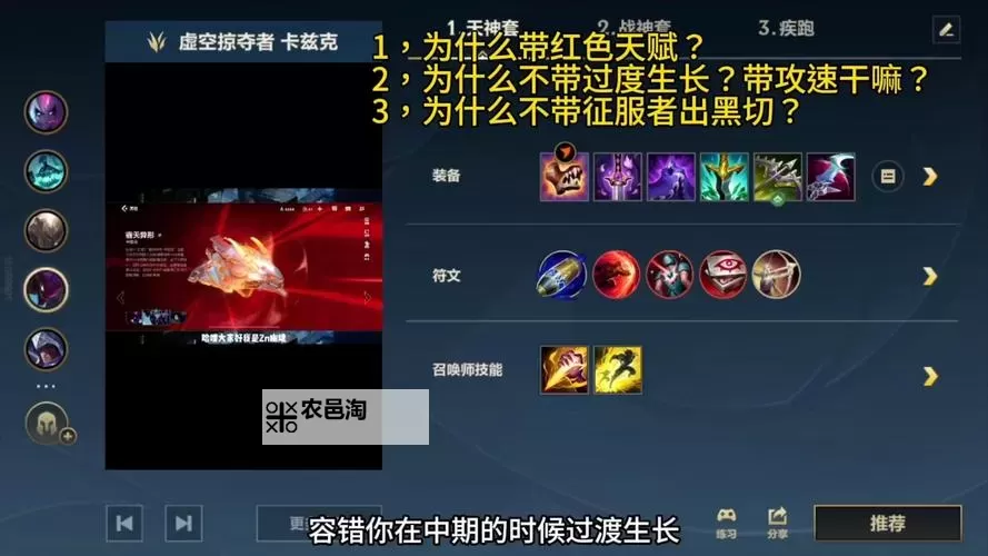 战士螳螂出装指南：打造最强战斗力攻略图2