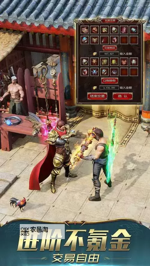 一刀传世合击版:打造最强合击战斗新体验图1