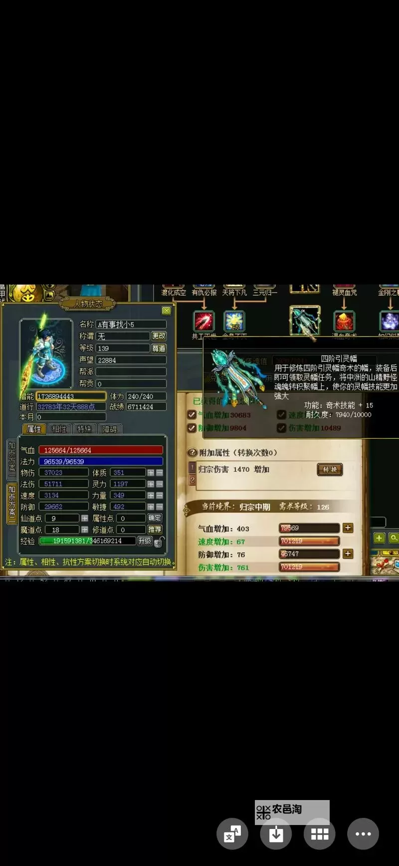 问道法宝获得方式全攻略:快速提升实用指南图1