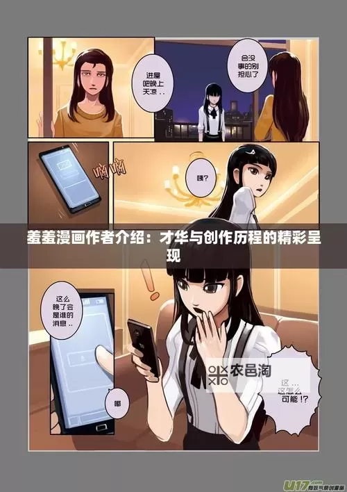 探索精彩内容:Av羞羞漫画推荐与精彩点评图2
