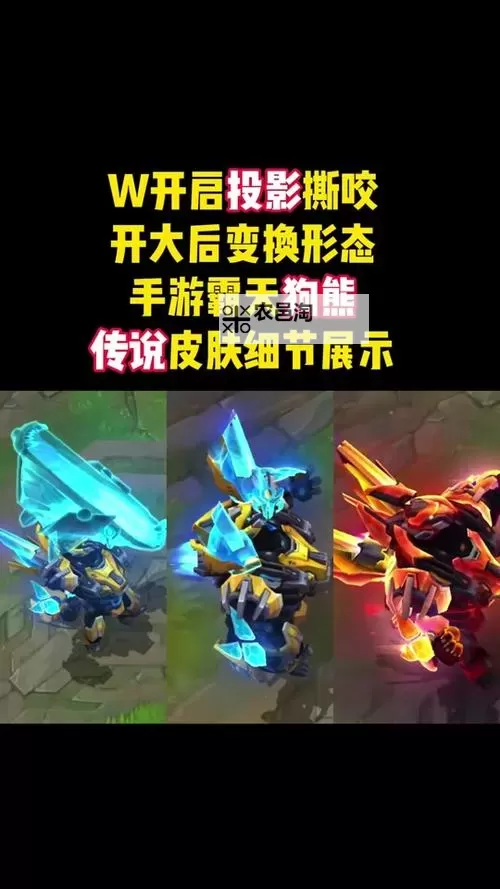 LOL手游狗熊攻略:玩转狗熊英雄的最佳技巧与玩法指南图1