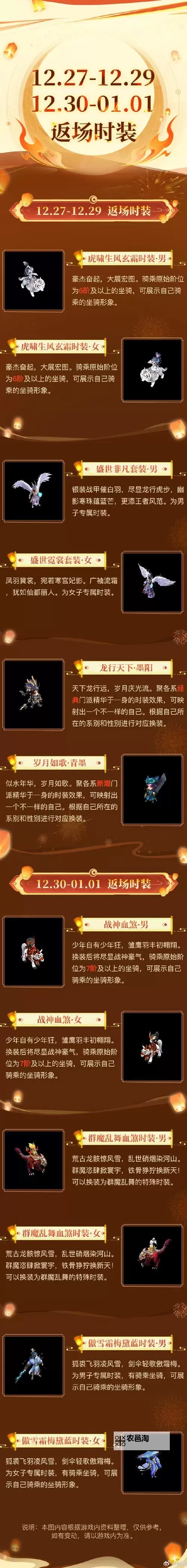 问道时间服攻略:全面解析技巧与实用指南图2