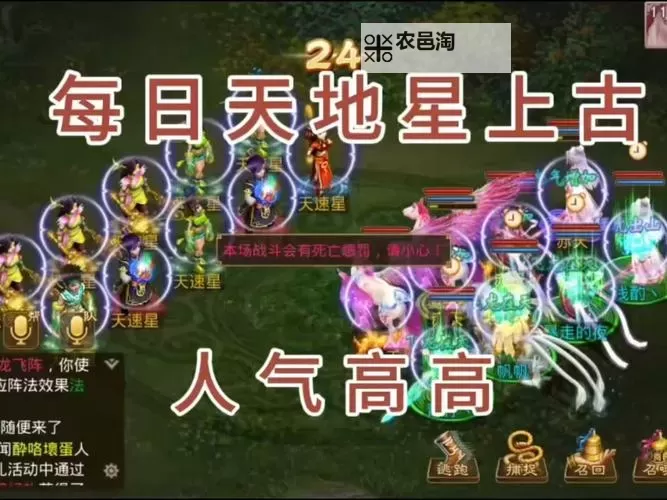 问道手游固定队最佳五人配置攻略指南图1