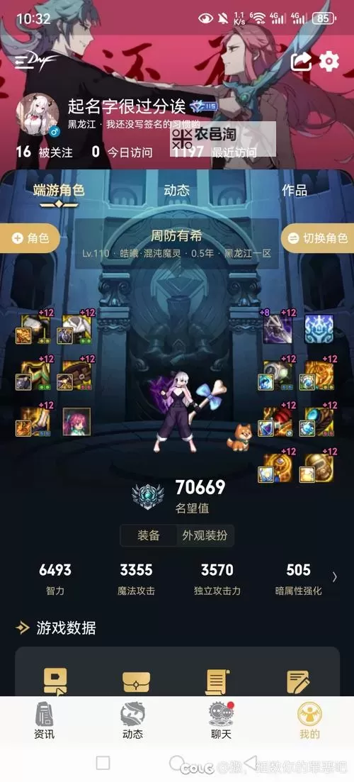 魔域2021年玩什么职业:最佳职业推荐与攻略指南图2