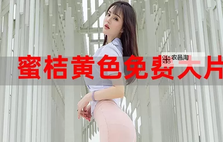 黄色直播官方下载:最新版本安全稳定免费下载攻略图2