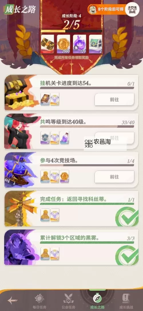 剑与远征内购免费最新版:畅享无尽福利的终极体验图1