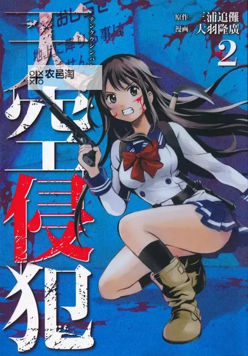 曰本漫画之天翼鸟大全:奇幻翼人角色全景揭秘图1