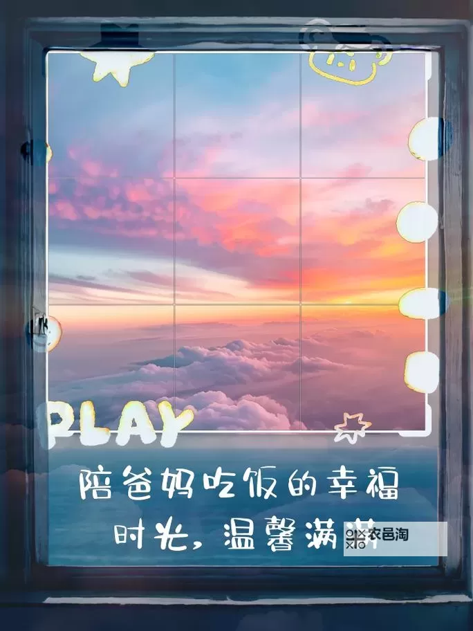 坐在吃饭连在巨大一起若若:奇幻中的温馨时光图2