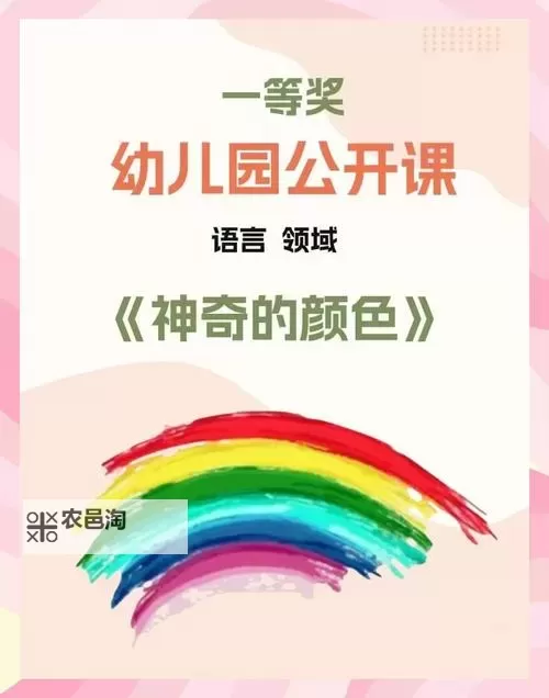 色咯咯的童趣世界:探索孩子们的欢笑与纯真图1