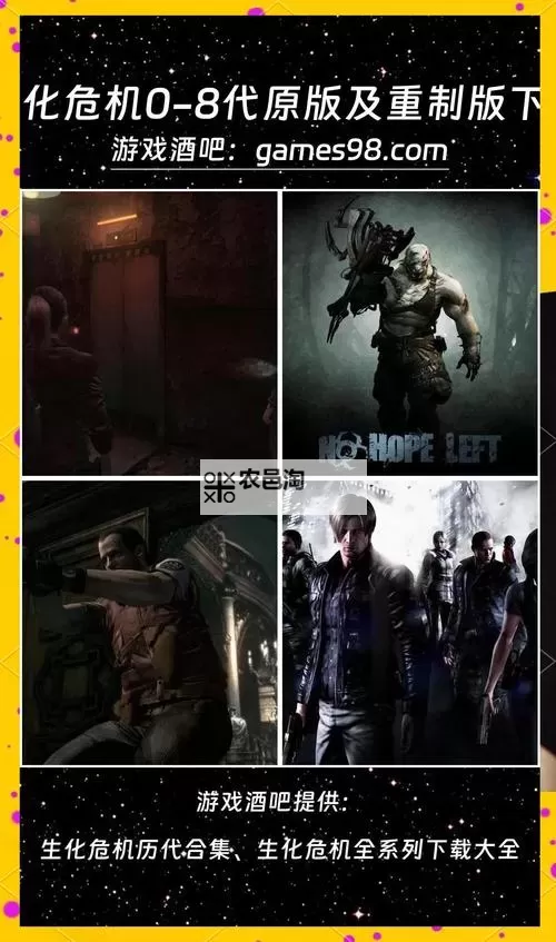 探索生化危机0:手机游戏新体验与实用指南图1