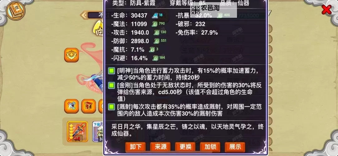 【详细攻略】造梦西游3宣花坠哪里掉 获取路径全解图1