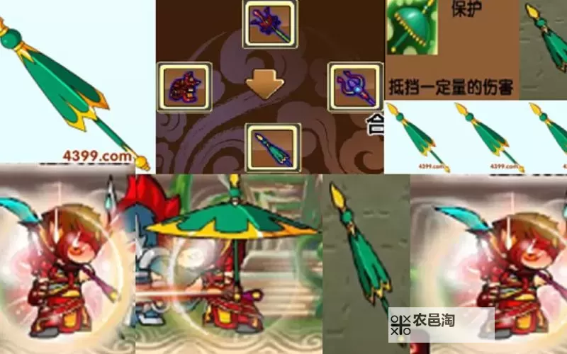 造梦西游3混元珍珠伞属性区别解析与实用指南图1