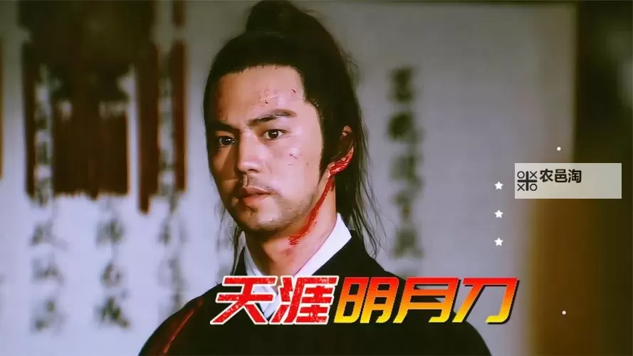 天涯明月刀剧情全解析:江湖恩怨与侠骨柔情的精彩叙事图1