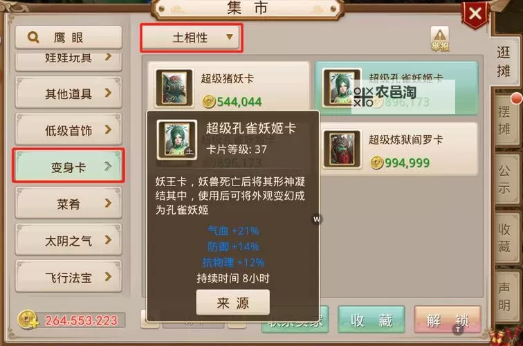 问道手游力火相性点怎么加:详细提升指南图1