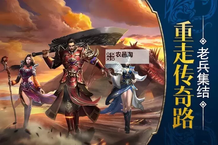 原味传奇十二职业全揭秘:经典再现的巅峰体验图1