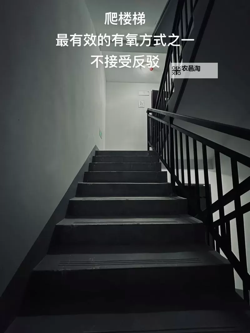走一层楼梯就顶一下:简单动作引发的小确幸图2