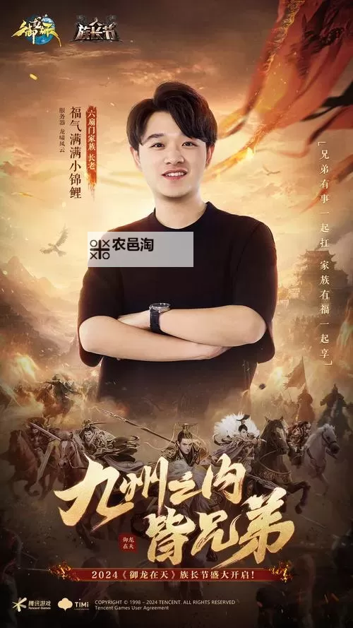 御龙在天赢氏告天美:一段传奇的对决与荣誉之旅图1