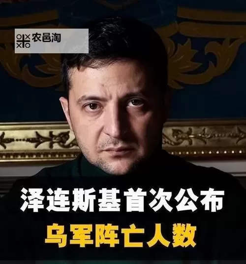 俄记者悲观预测泽连斯基战争态度或影响局势走向图1