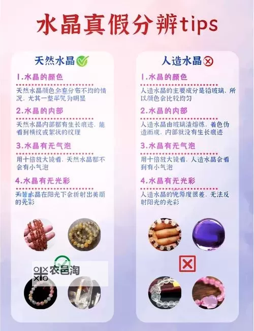 爆花晶与天然水晶的区别详解:辨别方法与特征比较图2