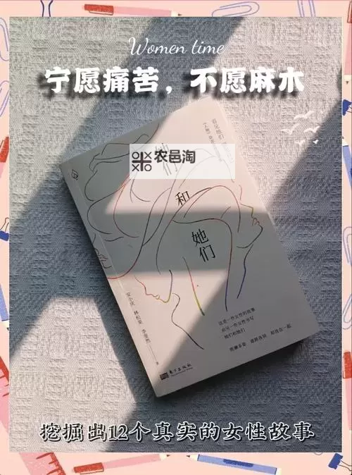 久久女:她们的故事与坚韧精神图1