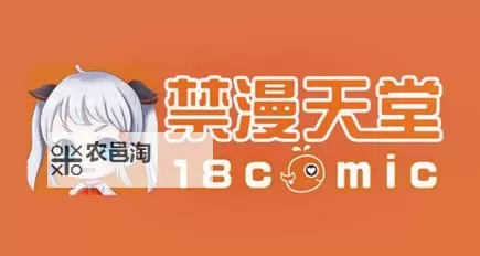 涩漫天堂免费漫画入口页面弹窗揭秘:如何应对与优化体验图2