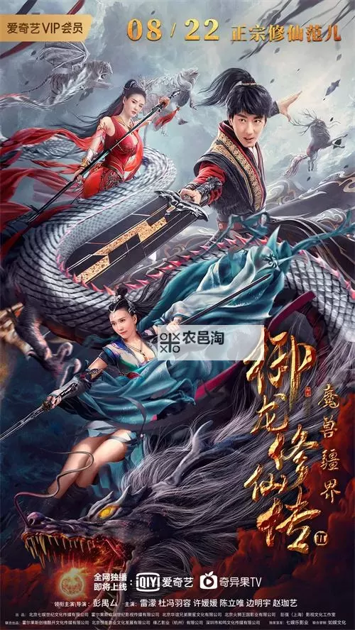 御龙修仙传2 免费版全攻略,轻松体验修仙之旅图1