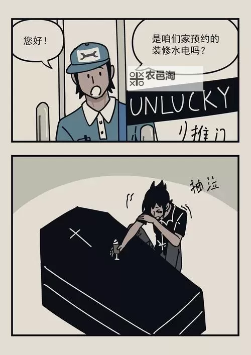 水电工日志漫画下拉式奇漫屋:趣味无限的行业漫画新体验图1