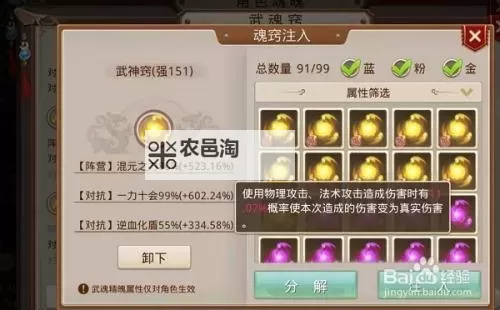 问道手游体木带什么法宝,强化属性与搭配指南图1