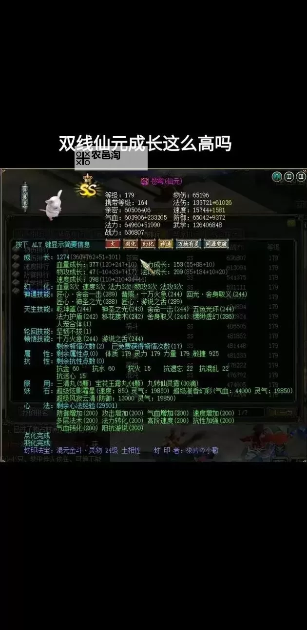 问道端游10开一个月收益揭秘:真实收益分析与经验分享图1