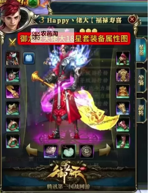 揭秘御龙在天手游第一套18星入手攻略及养成指南图2