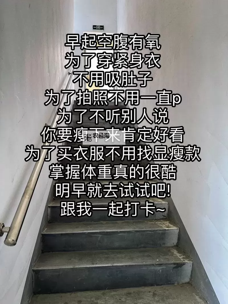 走一层楼梯就顶一下:简单动作引发的小确幸图1